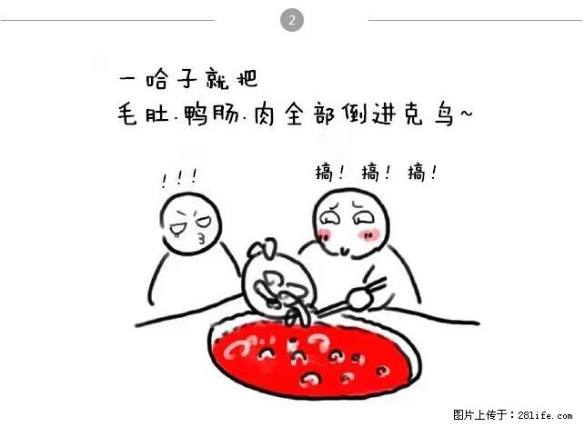 千万不要和这9种哈卵一起吃火锅！ - 美食天地 - 三亚生活社区 - 三亚28生活网 sanya.28life.net