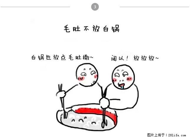 千万不要和这9种哈卵一起吃火锅！ - 美食天地 - 三亚生活社区 - 三亚28生活网 sanya.28life.net