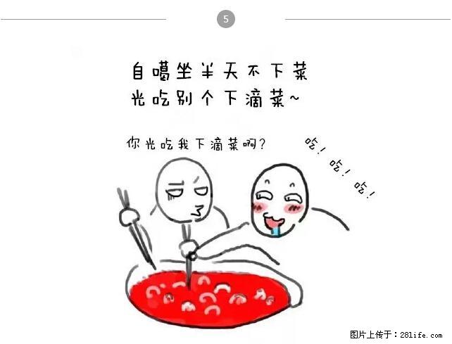 千万不要和这9种哈卵一起吃火锅！ - 美食天地 - 三亚生活社区 - 三亚28生活网 sanya.28life.net