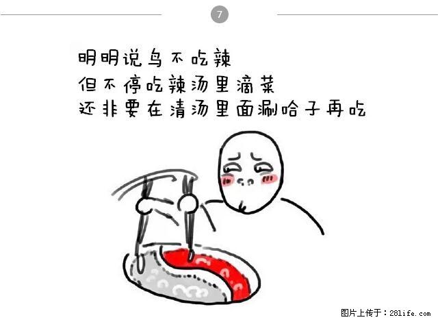 千万不要和这9种哈卵一起吃火锅！ - 美食天地 - 三亚生活社区 - 三亚28生活网 sanya.28life.net