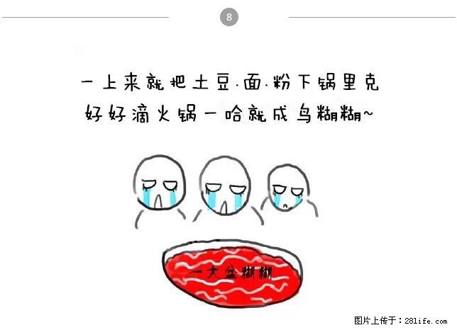 千万不要和这9种哈卵一起吃火锅！ - 美食天地 - 三亚生活社区 - 三亚28生活网 sanya.28life.net