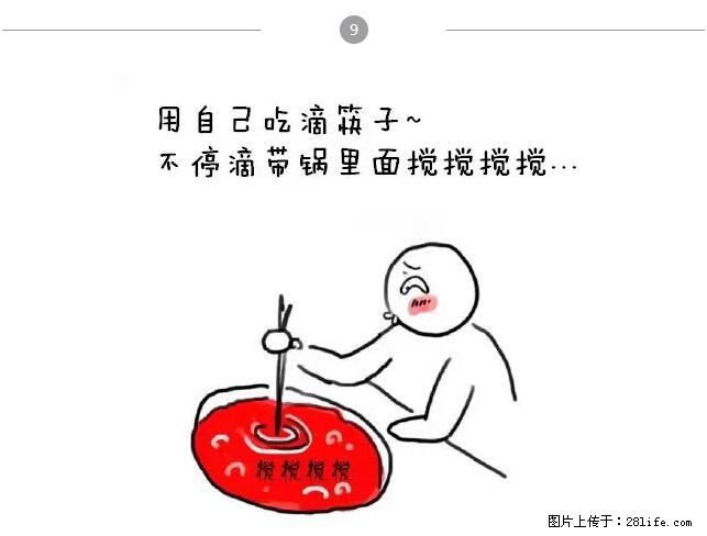 千万不要和这9种哈卵一起吃火锅！ - 美食天地 - 三亚生活社区 - 三亚28生活网 sanya.28life.net