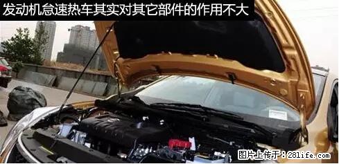 你知道怎么热车和取暖吗？ - 车友部落 - 三亚生活社区 - 三亚28生活网 sanya.28life.net