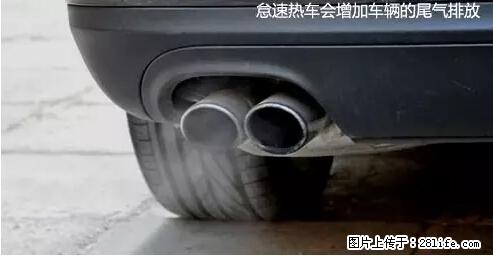 你知道怎么热车和取暖吗？ - 车友部落 - 三亚生活社区 - 三亚28生活网 sanya.28life.net