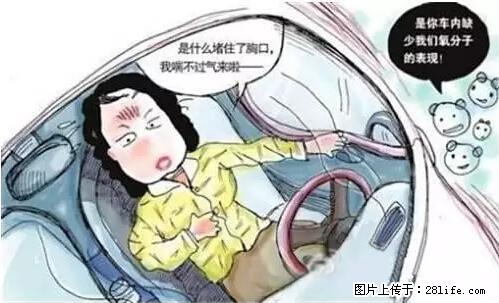 你知道怎么热车和取暖吗？ - 车友部落 - 三亚生活社区 - 三亚28生活网 sanya.28life.net
