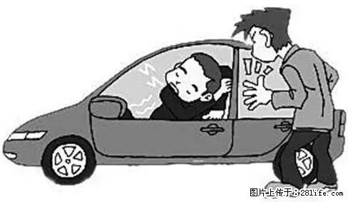 你知道怎么热车和取暖吗？ - 车友部落 - 三亚生活社区 - 三亚28生活网 sanya.28life.net