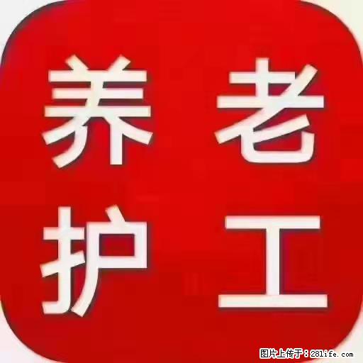 上海国企养老院，星级酒店环境，招聘养老护工 - 职场交流 - 三亚生活社区 - 三亚28生活网 sanya.28life.net