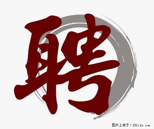 招聘照顾老人的阿姨 - 职场交流 - 三亚生活社区 - 三亚28生活网 sanya.28life.net