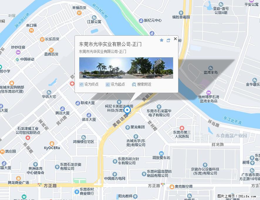 【东莞市光华实业有限公司】招聘各岗位若干名 - 职场交流 - 三亚生活社区 - 三亚28生活网 sanya.28life.net