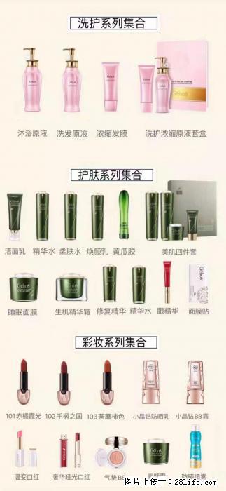 【姬存希】护肤、洗护、彩妆 - 其他广告 - 广告专区 - 三亚分类信息 - 三亚28生活网 sanya.28life.net