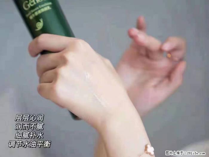 【姬存希】蜗牛原液焕颜水乳 - 生活日用品 - 居家生活 - 三亚分类信息 - 三亚28生活网 sanya.28life.net