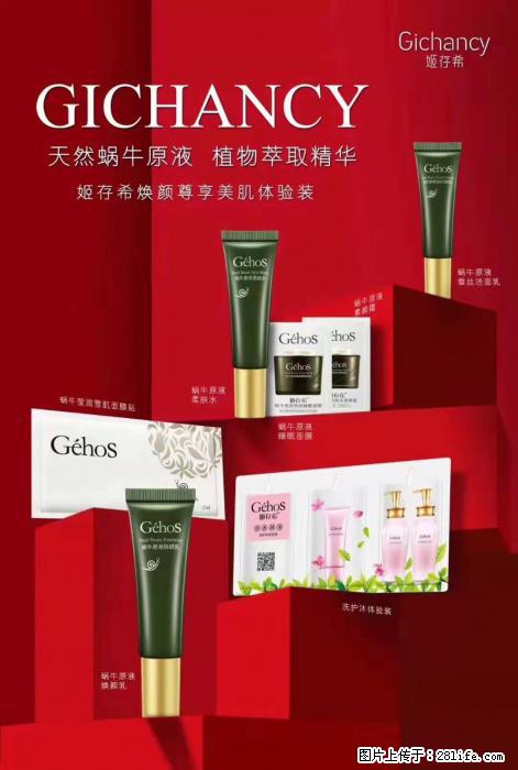 【姬存希】天然蜗牛原液，植物萃取精华 - 生活日用品 - 居家生活 - 三亚分类信息 - 三亚28生活网 sanya.28life.net