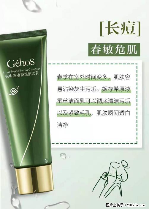 长痘？瘙痒？干燥？泛红？让【姬存希】来治愈你 - 生活百科 - 三亚生活社区 - 三亚28生活网 sanya.28life.net