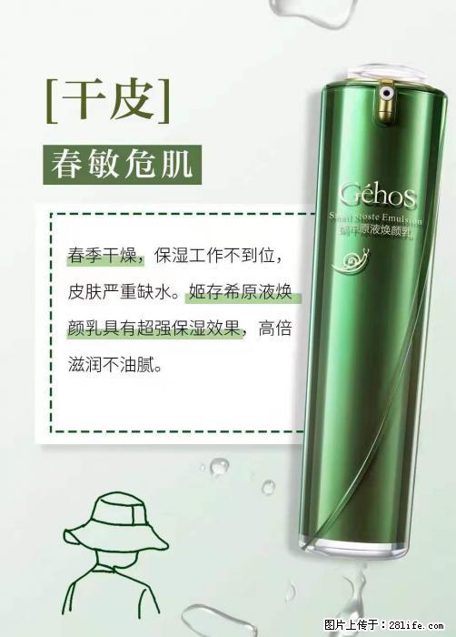 长痘？瘙痒？干燥？泛红？让【姬存希】来治愈你 - 生活百科 - 三亚生活社区 - 三亚28生活网 sanya.28life.net