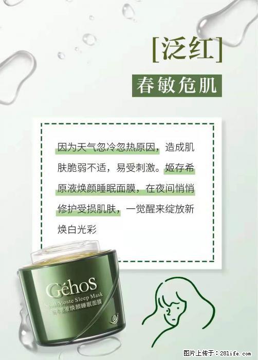 长痘？瘙痒？干燥？泛红？让【姬存希】来治愈你 - 生活百科 - 三亚生活社区 - 三亚28生活网 sanya.28life.net