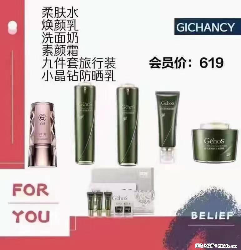 ️ 【姬存希】配套产品与价格 - 其他广告 - 广告专区 - 三亚分类信息 - 三亚28生活网 sanya.28life.net
