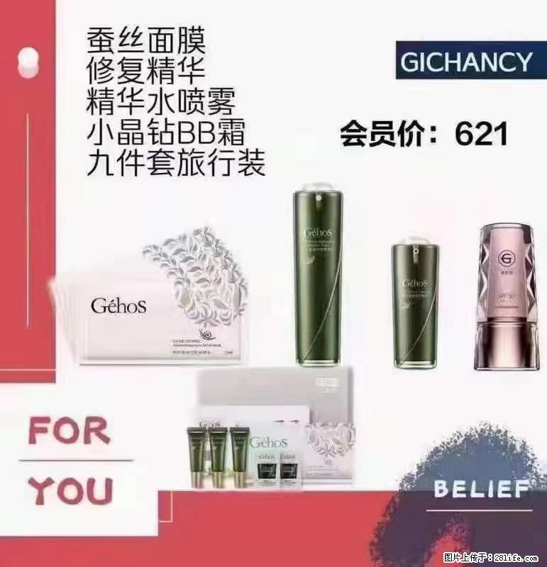 ️ 【姬存希】配套产品与价格 - 其他广告 - 广告专区 - 三亚分类信息 - 三亚28生活网 sanya.28life.net