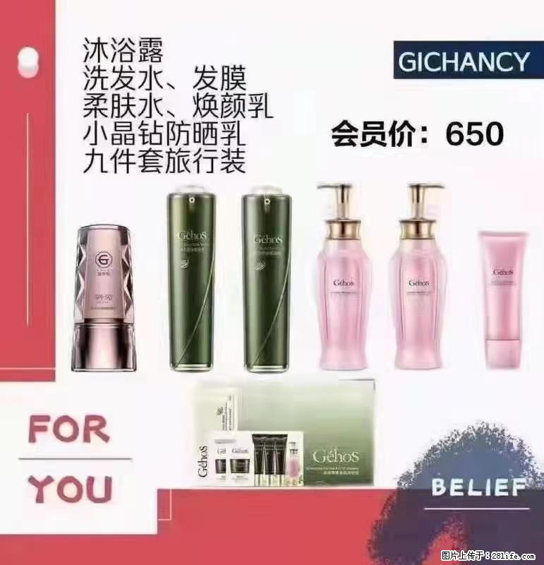 ️ 【姬存希】配套产品与价格 - 其他广告 - 广告专区 - 三亚分类信息 - 三亚28生活网 sanya.28life.net