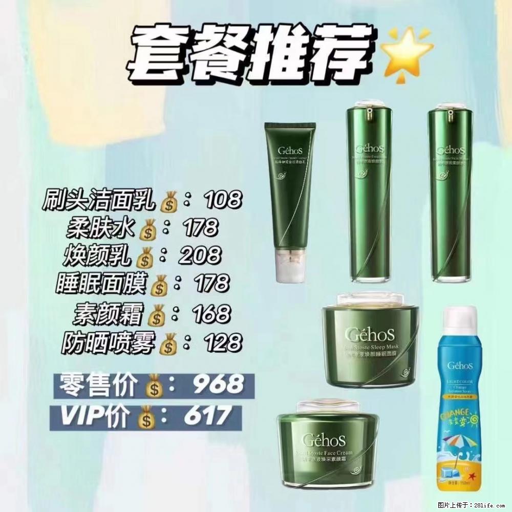 【姬存希】套餐推荐： 清洁+补水+素颜霜+防晒 - 其它 - 特色礼品 - 三亚分类信息 - 三亚28生活网 sanya.28life.net