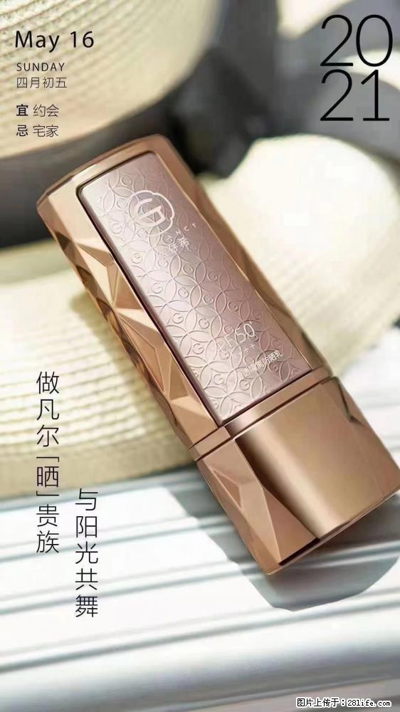 做凡尔“晒”贵族  姬存希晶钻防晒乳，与阳光共舞。 - 新手上路 - 三亚生活社区 - 三亚28生活网 sanya.28life.net