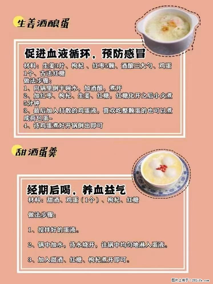 适合女生的12道养生食谱，吃出好气色。 - 新手上路 - 三亚生活社区 - 三亚28生活网 sanya.28life.net
