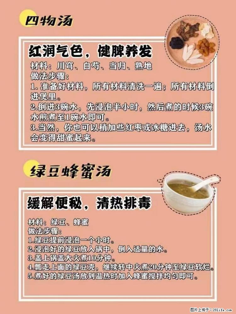 适合女生的12道养生食谱，吃出好气色。 - 新手上路 - 三亚生活社区 - 三亚28生活网 sanya.28life.net