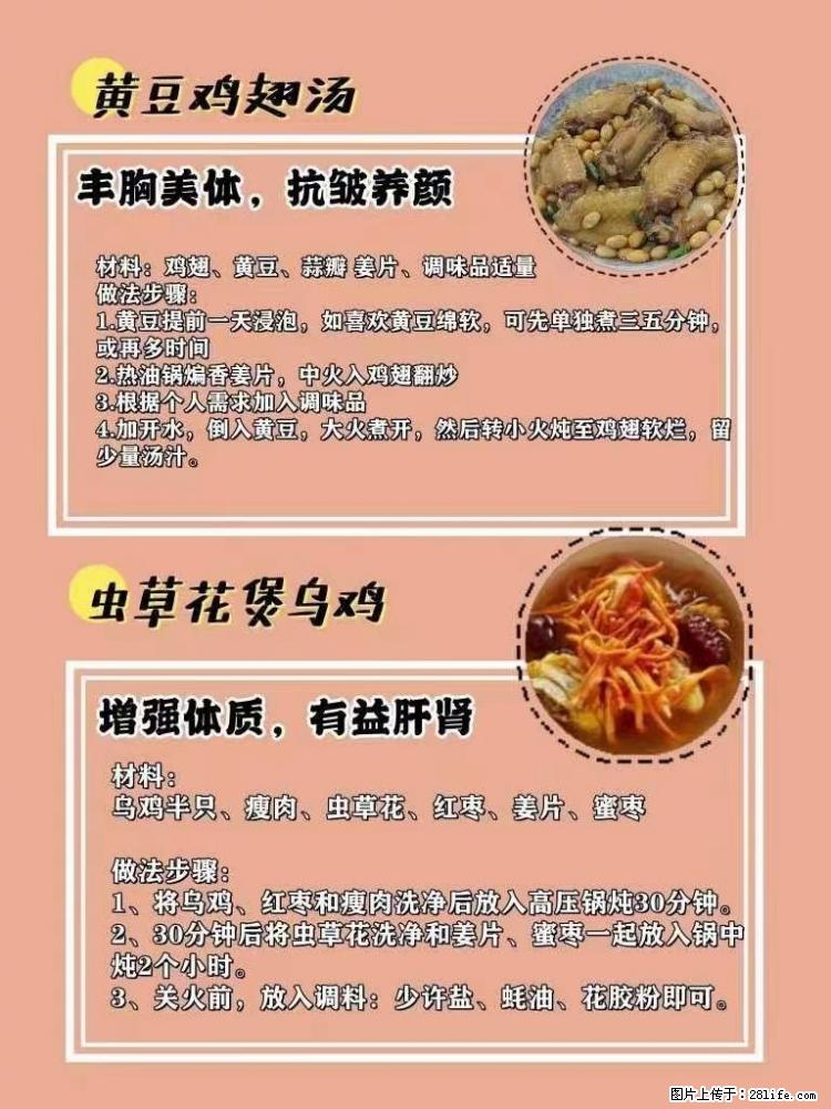 适合女生的12道养生食谱，吃出好气色。 - 新手上路 - 三亚生活社区 - 三亚28生活网 sanya.28life.net