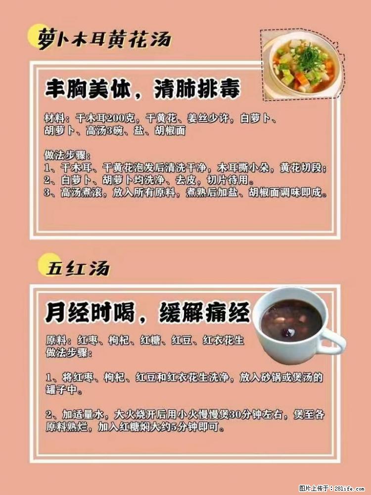 适合女生的12道养生食谱，吃出好气色。 - 新手上路 - 三亚生活社区 - 三亚28生活网 sanya.28life.net