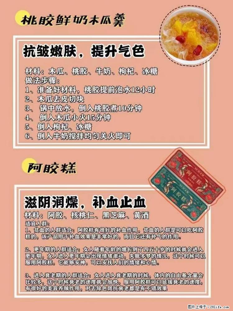 适合女生的12道养生食谱，吃出好气色。 - 新手上路 - 三亚生活社区 - 三亚28生活网 sanya.28life.net