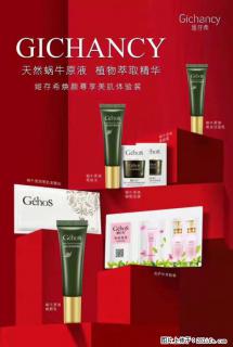 【姬存希】天然蜗牛原液，植物萃取精华 - 三亚28生活网 sanya.28life.net