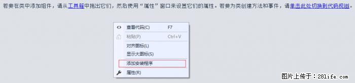 使用C#.Net创建Windows服务的方法 - 生活百科 - 三亚生活社区 - 三亚28生活网 sanya.28life.net