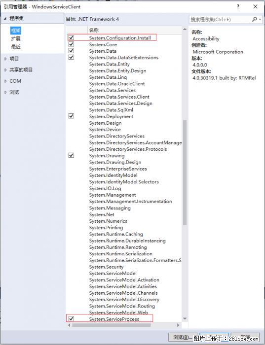 使用C#.Net创建Windows服务的方法 - 生活百科 - 三亚生活社区 - 三亚28生活网 sanya.28life.net