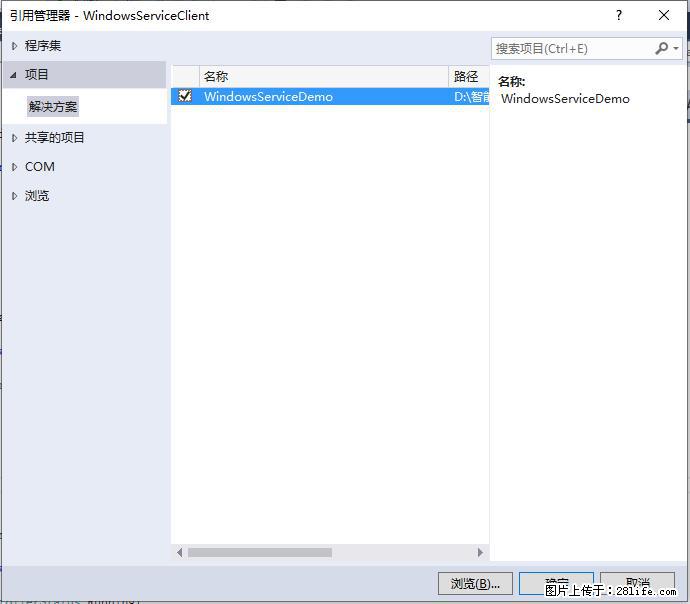 使用C#.Net创建Windows服务的方法 - 生活百科 - 三亚生活社区 - 三亚28生活网 sanya.28life.net