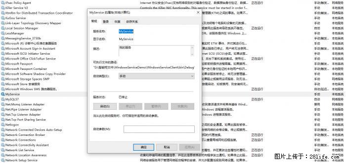 使用C#.Net创建Windows服务的方法 - 生活百科 - 三亚生活社区 - 三亚28生活网 sanya.28life.net