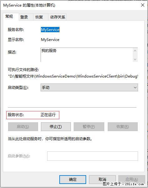 使用C#.Net创建Windows服务的方法 - 生活百科 - 三亚生活社区 - 三亚28生活网 sanya.28life.net
