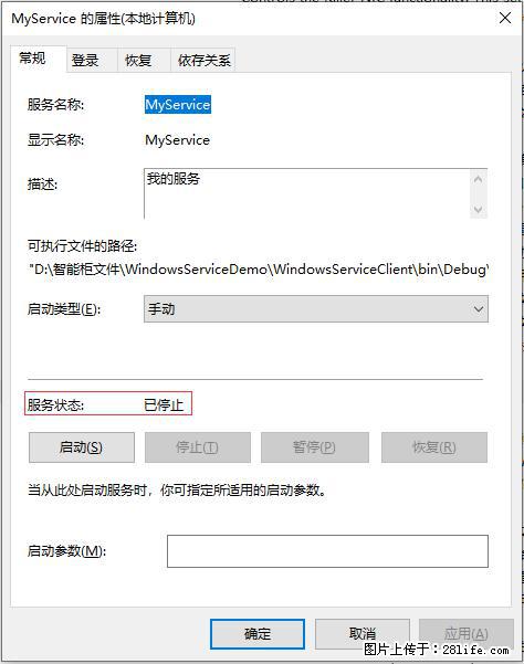 使用C#.Net创建Windows服务的方法 - 生活百科 - 三亚生活社区 - 三亚28生活网 sanya.28life.net