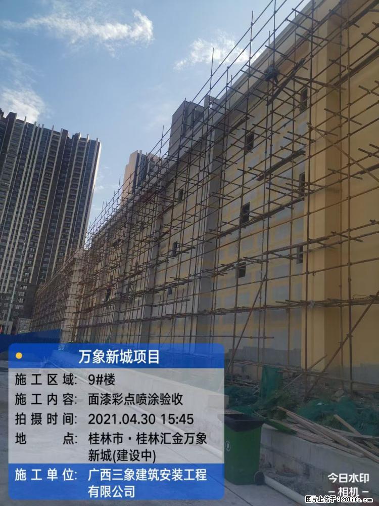 【广西三象建筑安装工程有限公司】万象新城项目 - 家居生活 - 三亚生活社区 - 三亚28生活网 sanya.28life.net
