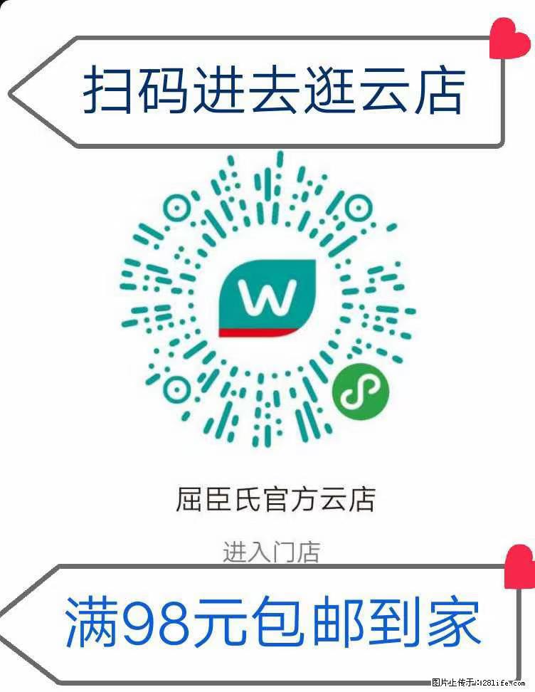 【屈臣氏】官方云店，会员日宠你，满98元包邮到家 - 新手上路 - 三亚生活社区 - 三亚28生活网 sanya.28life.net