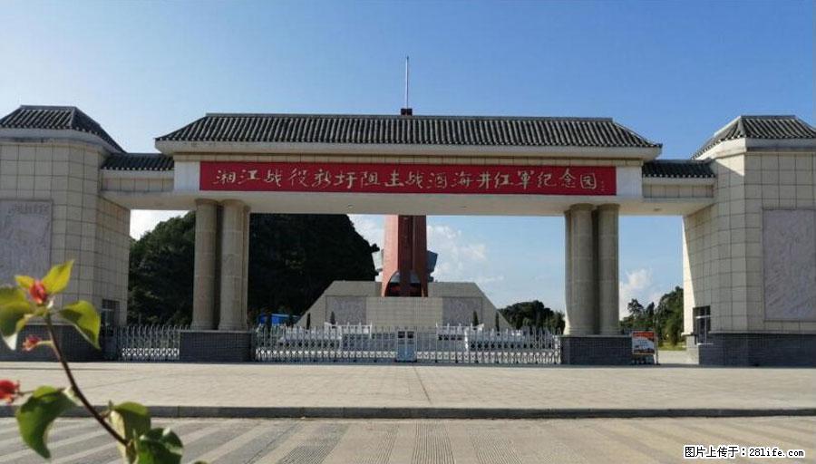 湘江战役新圩阻击战酒海井红军纪念园 - 游山玩水 - 三亚生活社区 - 三亚28生活网 sanya.28life.net