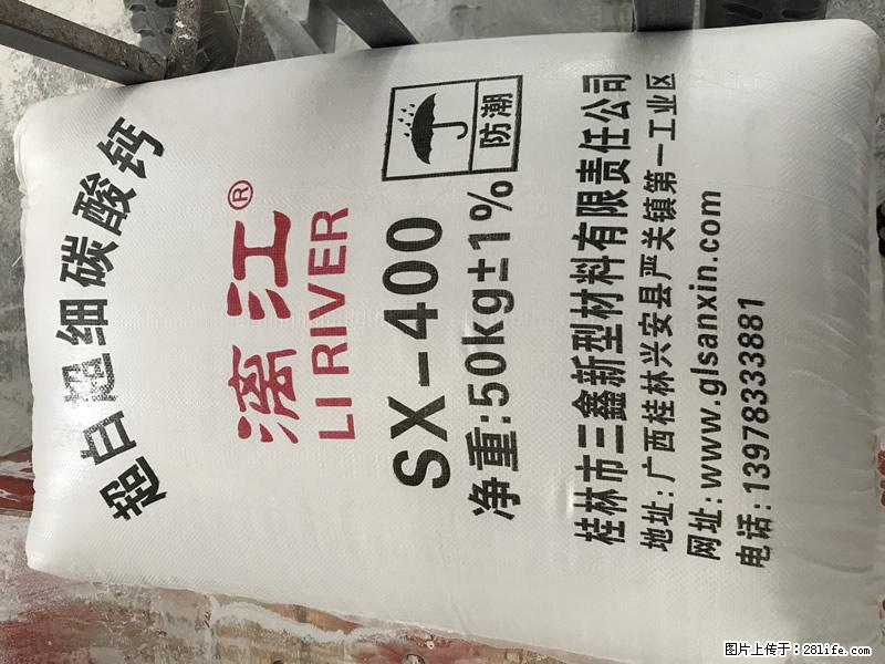 【桂林三鑫新型材料】400目重质碳酸钙 方解石粉重钙粉 - 生活百科 - 三亚生活社区 - 三亚28生活网 sanya.28life.net