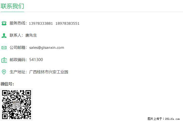 【桂林三鑫新型材料】600目重质碳酸钙 方解石粉重钙粉 - 灌水专区 - 三亚生活社区 - 三亚28生活网 sanya.28life.net