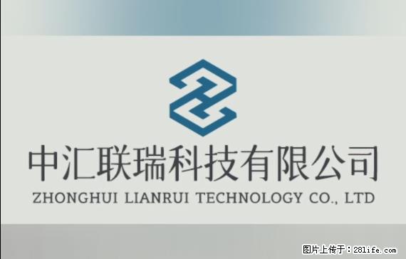 【贵州中汇联瑞科技有限公司】 专业做班班通、校园广播、校园监控、校园门禁道闸、学校大礼堂等 - 其他广告 - 广告专区 - 三亚分类信息 - 三亚28生活网 sanya.28life.net
