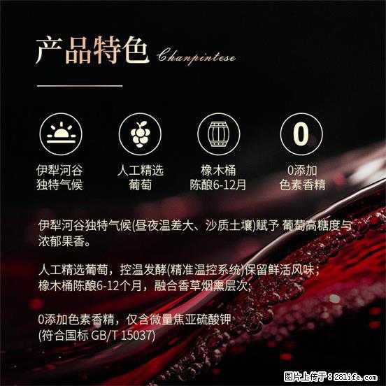 翁虹自创绯虹干红葡萄酒 - 餐饮美食 - 饮食特产 - 三亚分类信息 - 三亚28生活网 sanya.28life.net