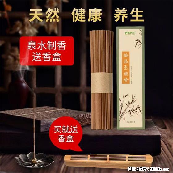民艾天下天然线香家用室内檀香香薰 - 各类家具 - 居家生活 - 三亚分类信息 - 三亚28生活网 sanya.28life.net