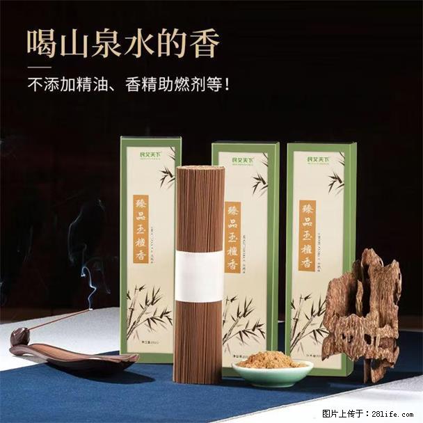 民艾天下天然线香家用室内檀香香薰 - 各类家具 - 居家生活 - 三亚分类信息 - 三亚28生活网 sanya.28life.net