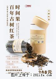 时间果百年古树2025年春红茶 - 购物交流 - 三亚生活社区 - 三亚28生活网 sanya.28life.net