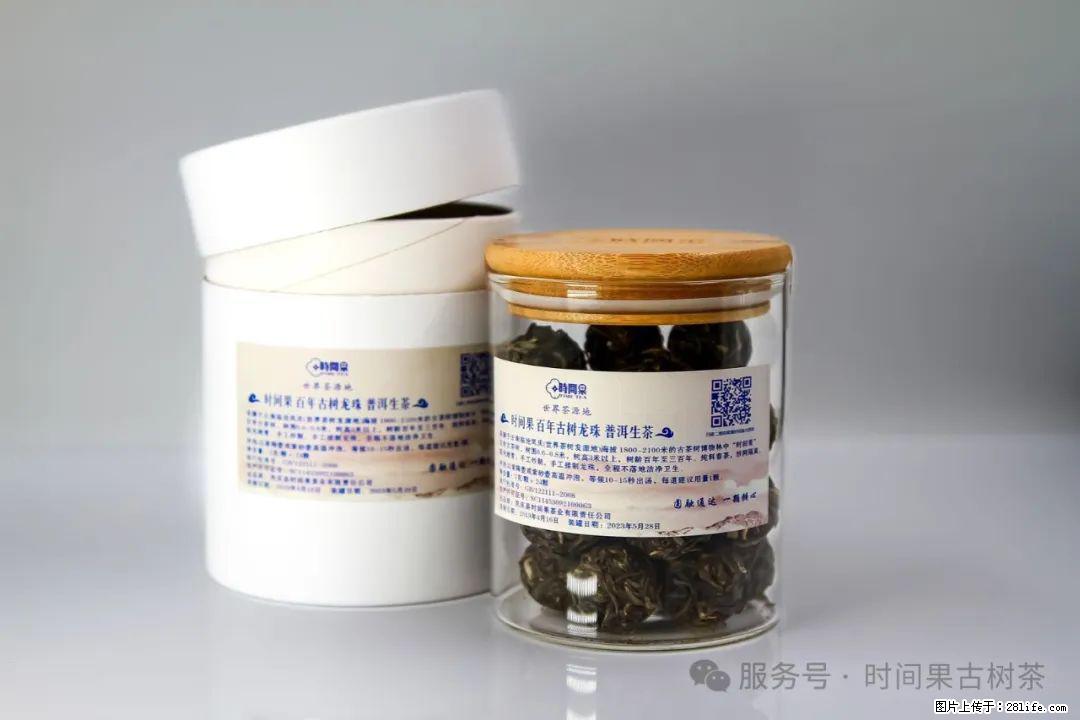 时间果百年古树龙珠普洱生茶 - 购物交流 - 三亚生活社区 - 三亚28生活网 sanya.28life.net