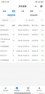 免费的库存管理小程序，欢迎使用 - 三亚28生活网 sanya.28life.net