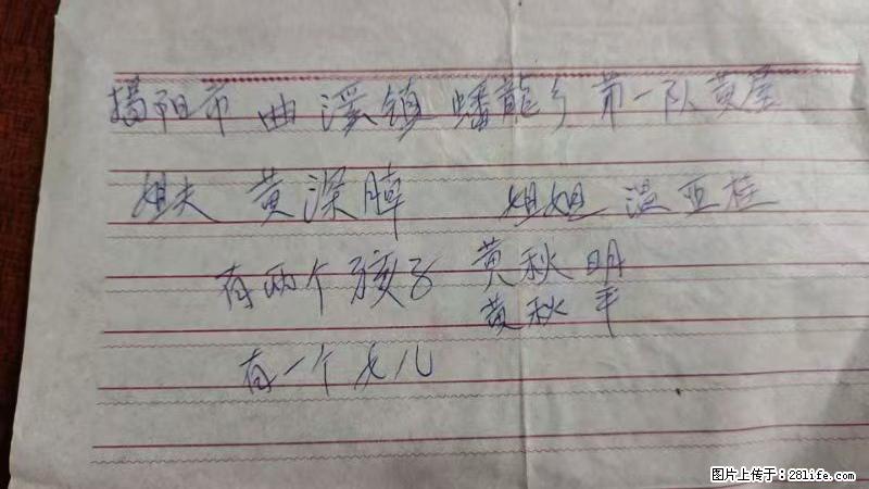 兴宁市石马镇的温锡泉寻找揭阳市曲奚镇蟠龙乡第一队黄屋的姐姐温亚桂 - 灌水专区 - 三亚生活社区 - 三亚28生活网 sanya.28life.net