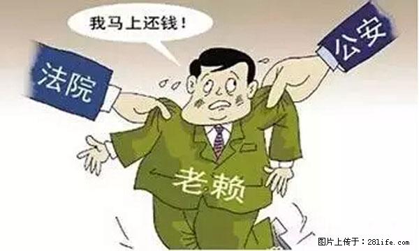 欠钱不还的，现在你连高速都上不了了！看你怎么回家！ - 三亚生活资讯 - 三亚28生活网 sanya.28life.net